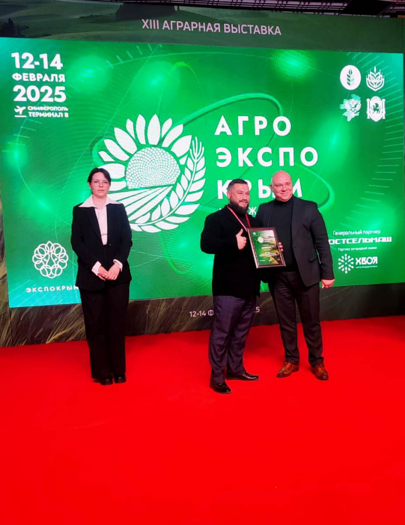 АгроЭкспоКрым 2025: 